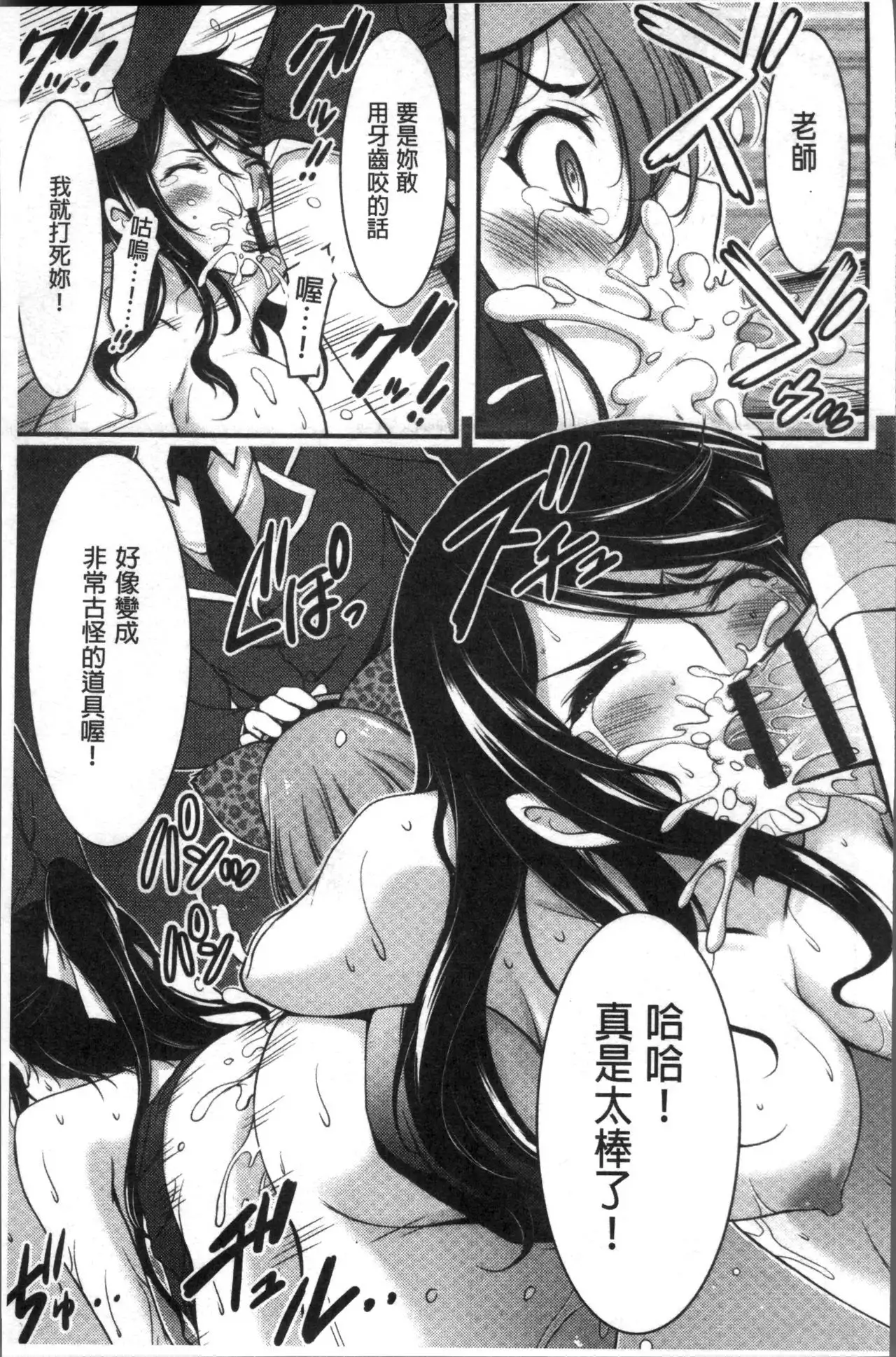 日常ビッチ性体観察