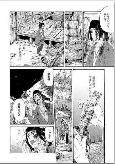 Ouka Toga no Chigiri