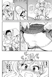 [Shiwasu no Okina] Ero Pippi