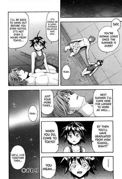 [Isami Nozomi A] Aventure | Amorous Adventure (Neoteny) [English] [biribiri]