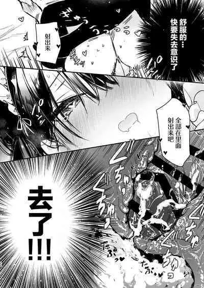 Maid-san no Naka ga Ippai ni Naru made Renzoku Shasei Ecchi