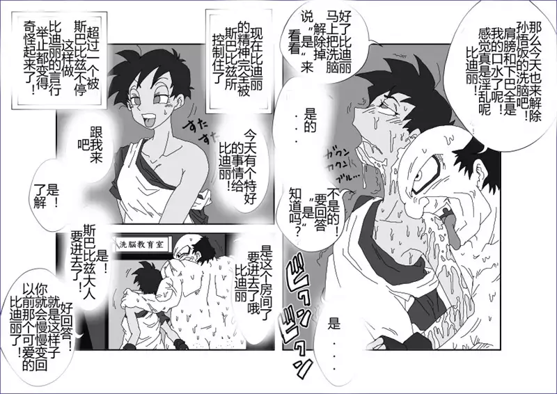 Sennou Kyouikushitsu ~Soushuuhen Vol. 01~