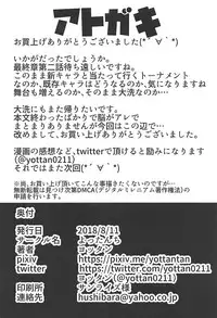 (C94) [Yottanchi (Yottan)] Kinbaku Gakuen (Girls und Panzer)