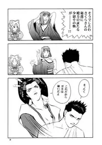 (C58) [GOLD RUSH (Suzuki Address, Warabi Yuuzou)] GEKITEKI (Sakura Taisen)