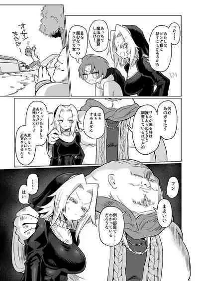 Omae wa nani mo warukunakattanoni