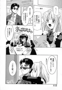 [Tsutsumi Akari] Virgin White