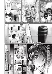 COMIC Masyo 2016-11 [Digital]