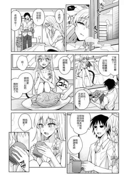 Awaku Koi Nioi, Amaku Ai ni Yoi. | 淡薄只闻恋香、甜腻沉醉爱乡。