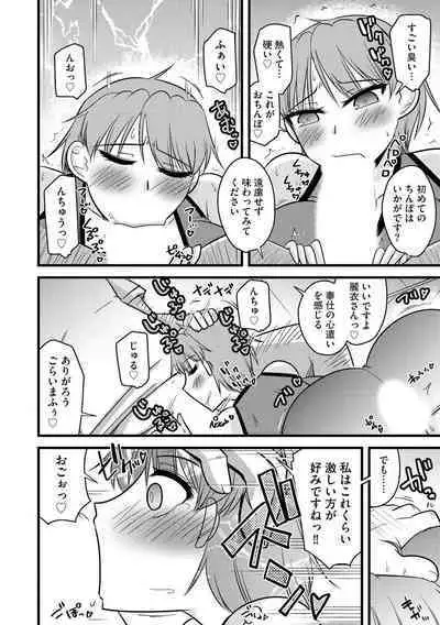 NTR Jouju! Saimin-bu Katsudou