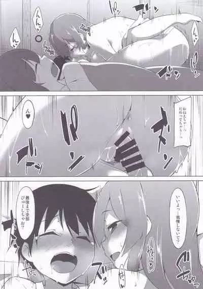 Touhoku no Ofuroya-san Ippakume