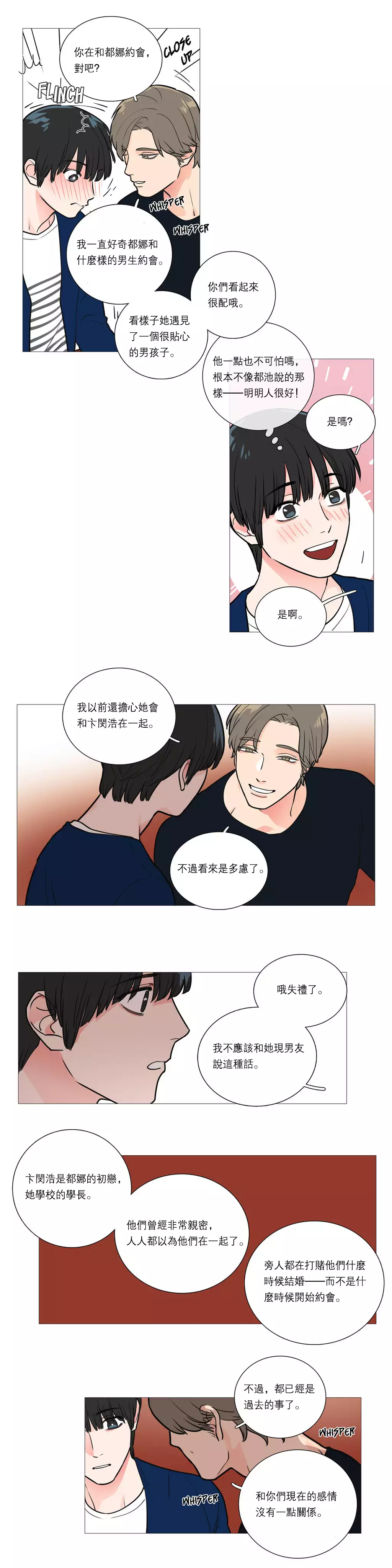 Sadistic Beauty | 虐美人 Ch.1-47