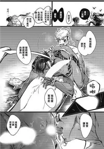 Umi no Soko | 深海之中