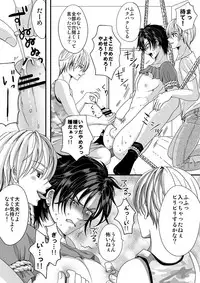 [Cajuputii (Ekusu)] Gyakuten Genshou