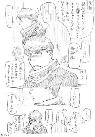 [Mozuku-chan] Morio to Merry Christmas (3-gatsu no Lion) [Digital]