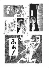 [Horihone Saizou] Kurikaeshi