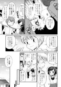 [Tamachi Yuki] Koibito Gokko