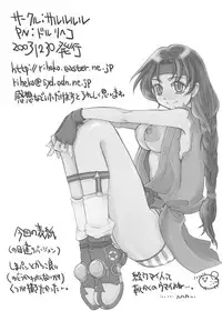 [Sarurururu (Doru Riheko)] My Dear Little Sister (King of Fighters)