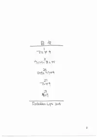 [Forbidden Lips] Auto Mail Girl (Full Metal Alchemist)