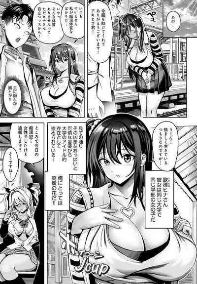 COMIC Anthurium 2023-07