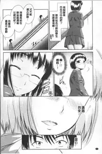 [Nagisa no Usagi] Maru-Chi Play | 變態痴女遊戲 [Chinese]