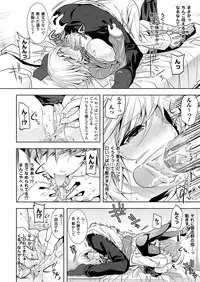 COMIC Unreal 2011-08 Tokubetsu Furoku