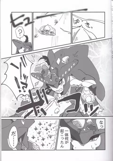 Sidon Ouji to Amai Jikan o Sugoshimashou?
