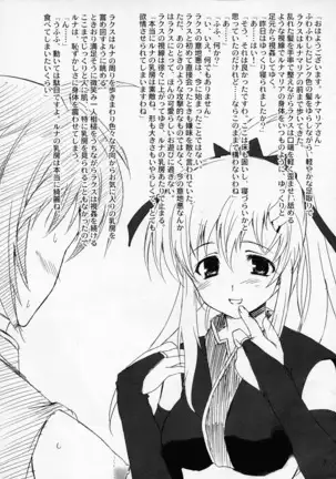 Omake Bon ~Lunamaria to Lacus no Baai~