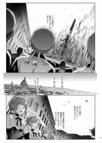 [Kuromisakaijou (Ikezaki Misa)] Shounen Jeanne [Digital]