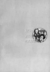 [Inoue Tomii] Suzuran Sabou Monogatari - May Lily Cafe Story