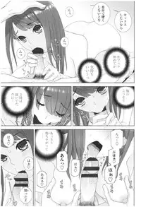 Imouto no Kiken na Anzenbi