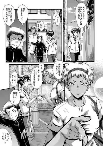 [SINK] Mama Dorei [Digital]