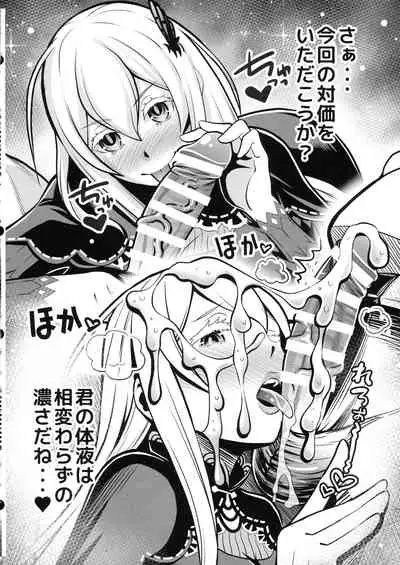 Re: Zero na Maid-san vol. 3