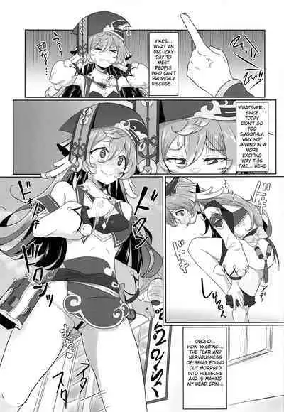 It's Against The Law To Expose Yourself Outdoors