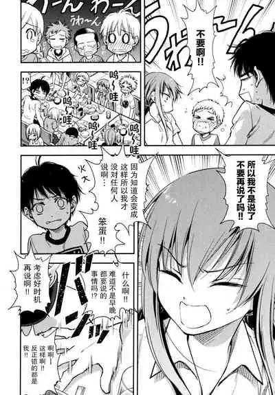 Hajimete no anohi、Bokura wa 1