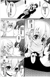 [Utano] Hatsukoi Toiro [Chinese]