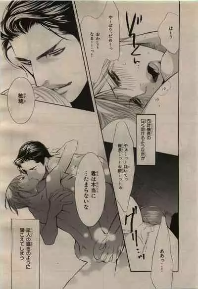 BE・BOY GOLD 2009-08