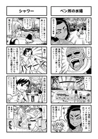 [Gachonjirou] Nonki BOY Ch. 1-36