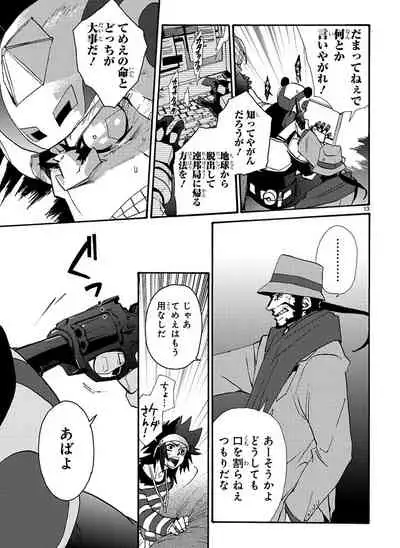 GLOBAL ASTROLINER MANGA