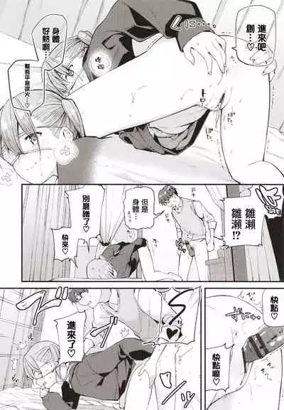 [Tohyama Eight] Body Touch [Chinese] [篆儀通文書坊漢化]