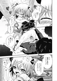 COMIC RiN [2008-11] Vol.47