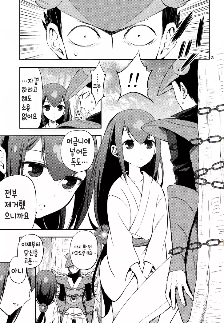 Katana Asobi