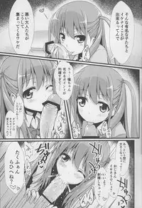 (C83) [SSB (Maririn)] Achiga Himitsu Mahjong Club LEGEND (Saki)