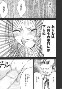 (C75) [Crimson Comics(Carmine)] Hebi-hime (One Piece)