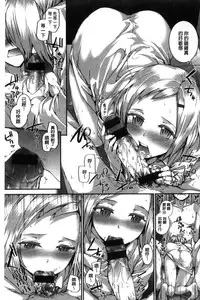 [Sumiya] Bitches Plan [Chinese]