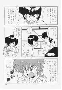 [Klaramate (Mozomi)] Klaramate Vol. 07 Ranmania (Ranma 1/2)