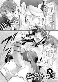 [RAYMON] Nyotaika Ouji to Tatasare Hime [Digital]