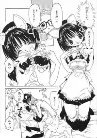 [Rie-chan 14-sai] Issho ga ii na.