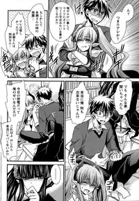 [Shinonome Ryu] Ore to Kanojo to Owaru Sekai Ch. 1-15