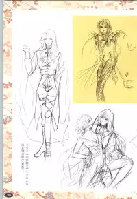 [ALICE SOFT][950707] 夢幻泡影 (一般画集) [アリスソフト] 夢幻泡影 原画&設定資料集