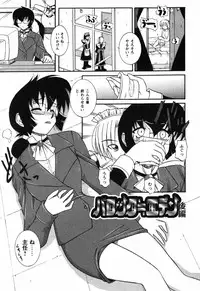 [Yamasuke] Twinkle2 Little2